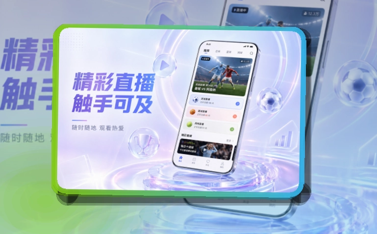 开云 手机端看赛入口,观看习惯和赛事资讯都能手机和网页都能用 页面展示